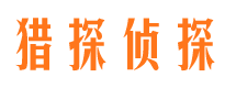 理塘市侦探调查公司